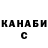 ГАШ Cannabis mr. Max.