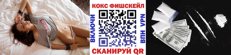 COCAIN FishScale  Ельня 