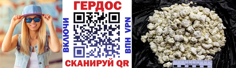 ГЕРОИН белый  Ельня 