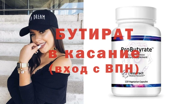 бутират Бородино