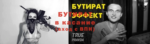 стафф Бронницы