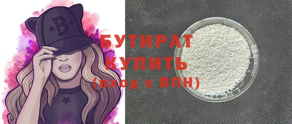 стафф Бронницы