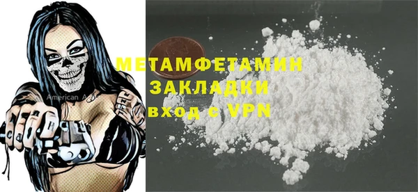 стафф Бронницы