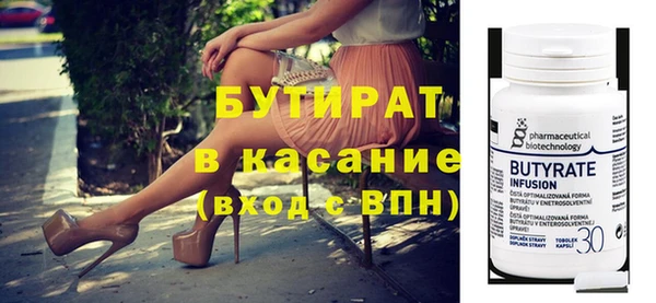 бутират Бородино
